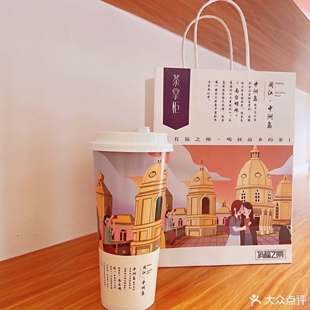 茶掌柜奶茶店
