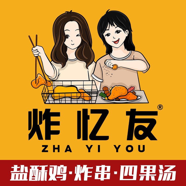 炸忆友炸物·四果汤·饮品图片