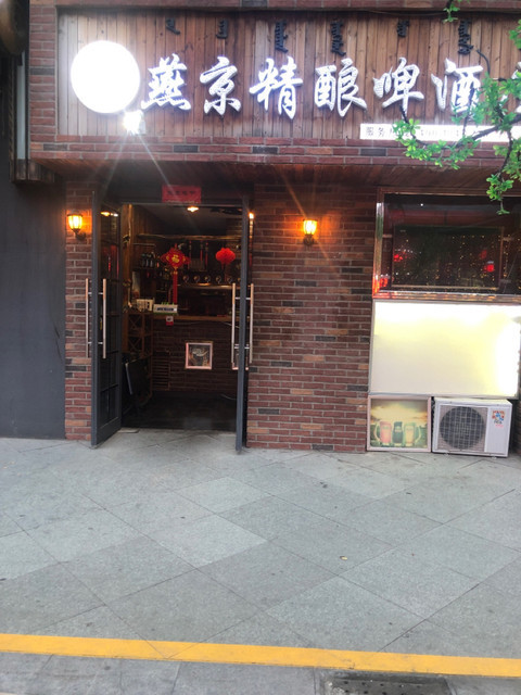 燕京精酿啤酒屋万达店