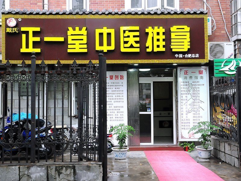 舞指仙境新蚌埠路店