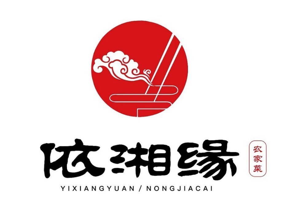 依湘缘酒楼越溪店