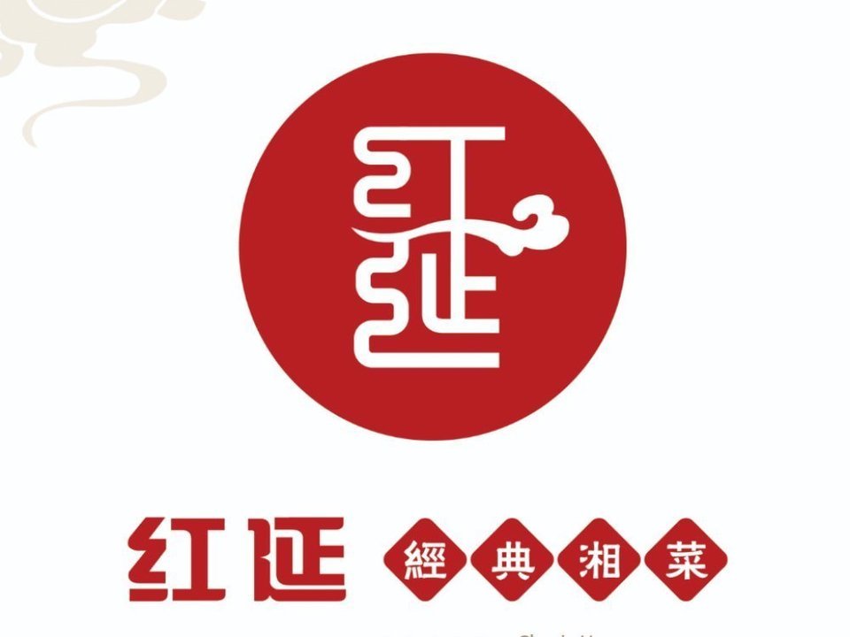 红延经典湘菜(淮海环球港店)图片