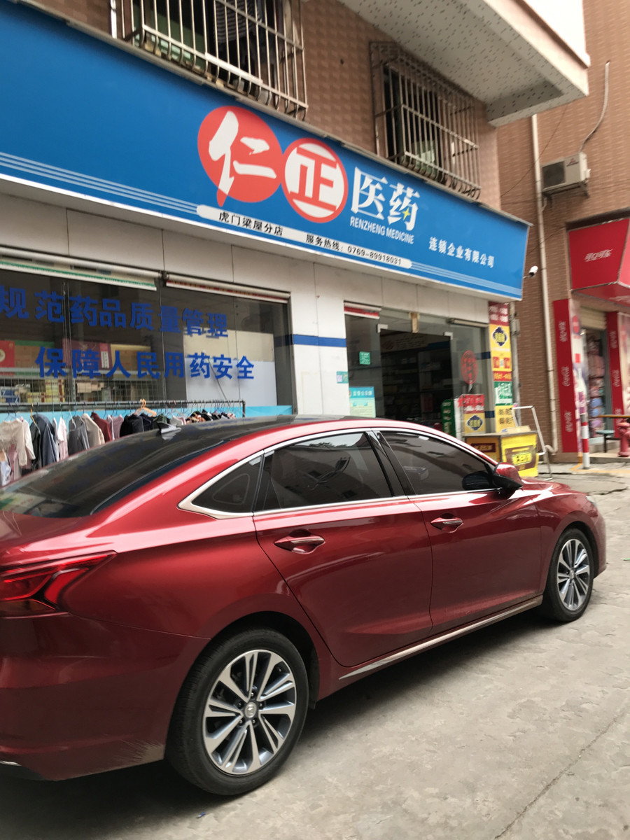 仁正医药虎门梁屋分店
