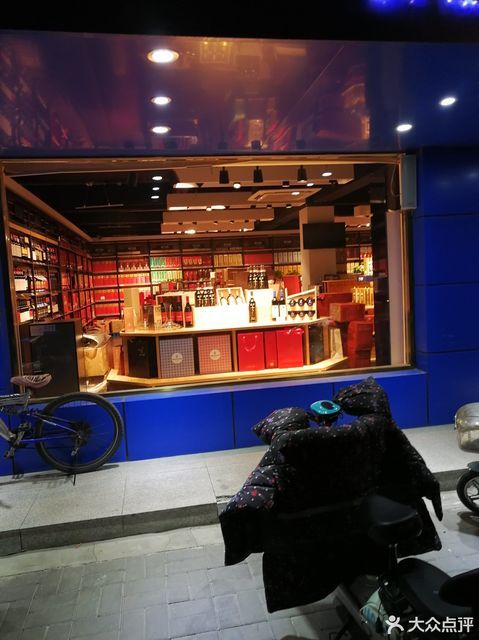 迎春酒专卖店(新开路店)