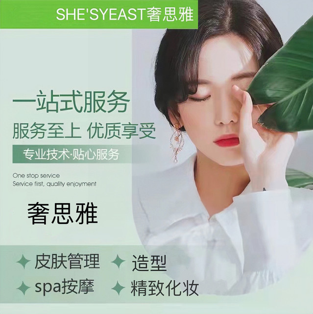 重庆仟丝缘门店