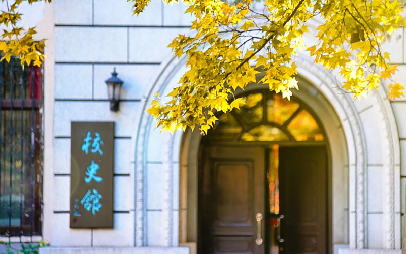北京科技大学(管庄校区)