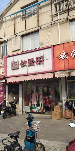 依曼丽(香港街店)图片