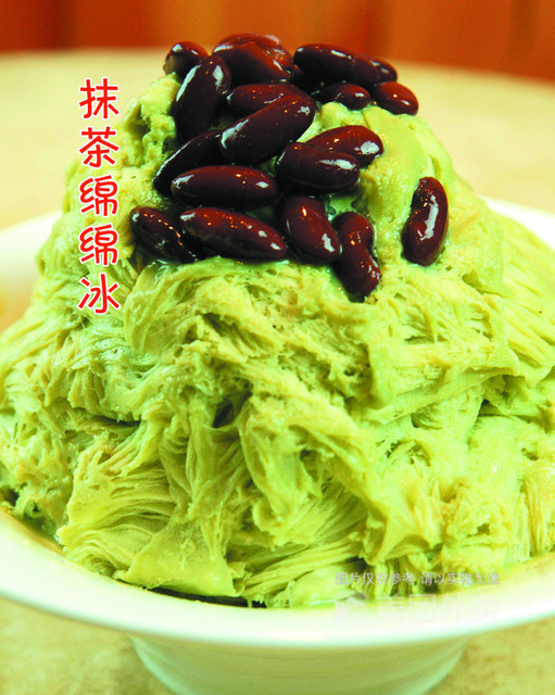 抹茶红豆绵绵冰图片