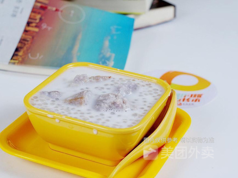 椰汁香芋西米露图片