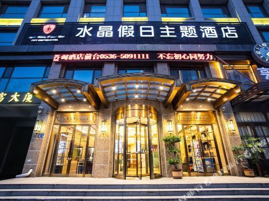 水晶假日主题酒店图片