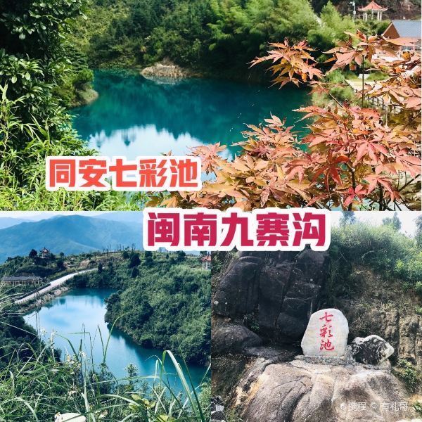 【七彩池】七彩池门票,七彩池游玩攻略_360地图