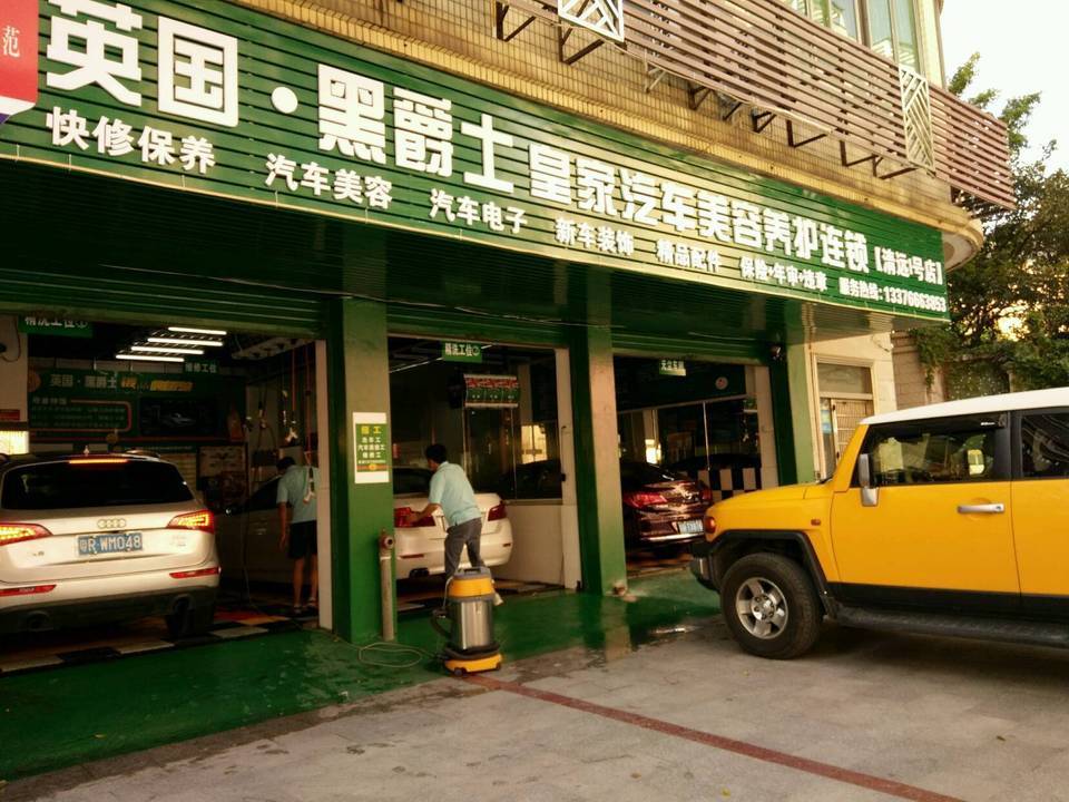 查看汽車保養連鎖店_360地圖搜索結果列表