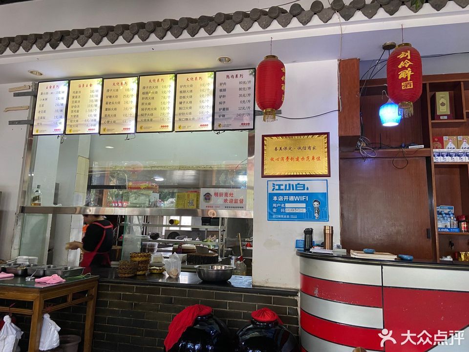 全驴宴位于保定市徐水区七星台球附近