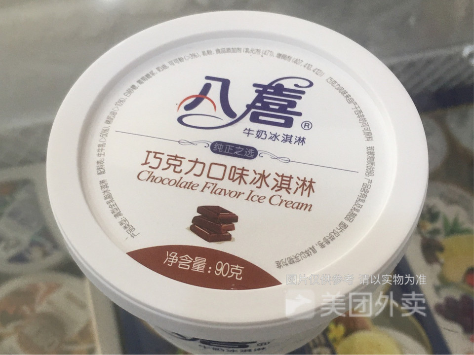 天冰冰淇淋奥北店