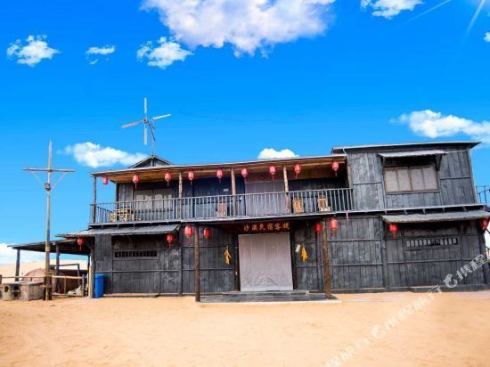 中卫大漠客栈沙坡头店