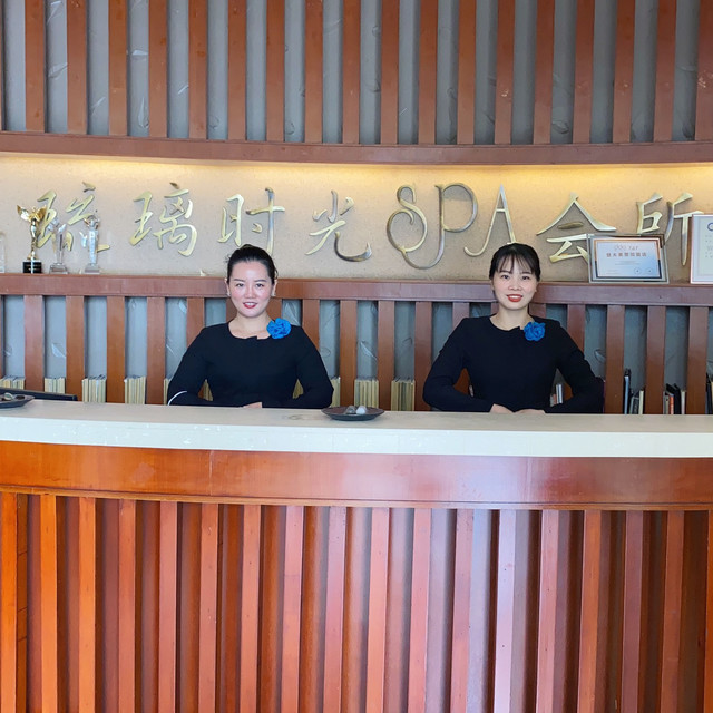                 琉璃时光spa会所