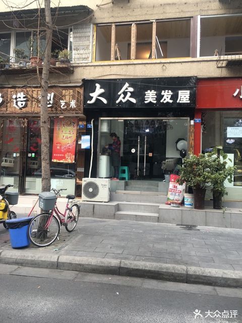 【大众理发店】地址,电话,路线,周边设施