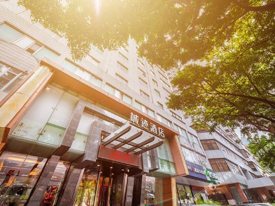 城迹酒店广州区庄地铁站店