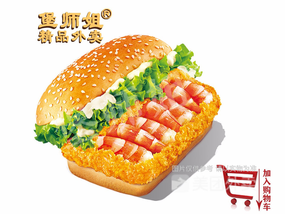 至尊鲜虾堡图片