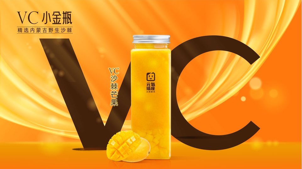 vc沙棘芒果图片