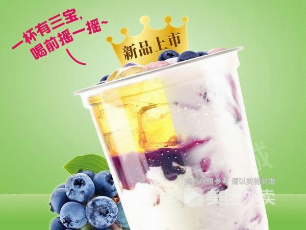 蓝莓摇摇奶昔图片