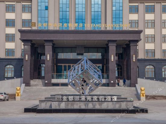 汤旺河九鑫山珍度假村