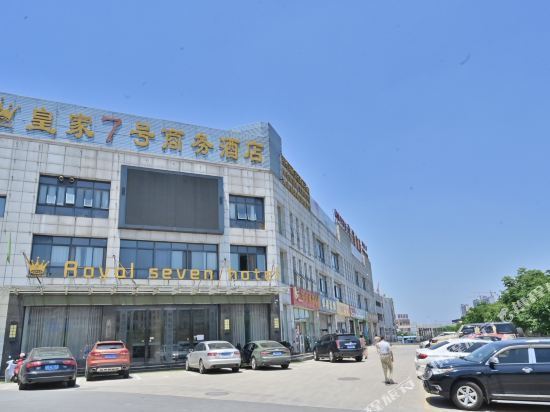 皇家7号商务酒店图片