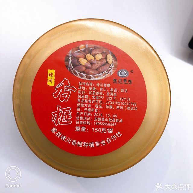          中国冠军香榧(江东路店)