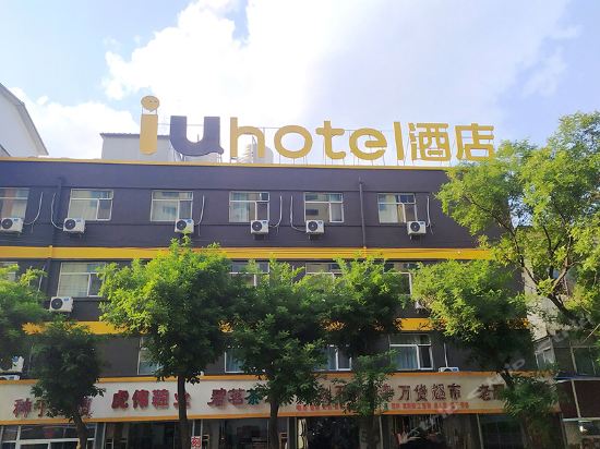郑州iu酒店图片