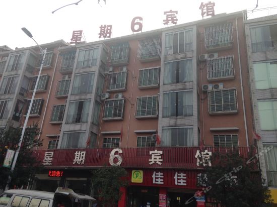 湘南学院音乐厅