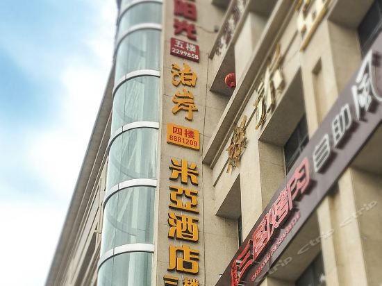                   米亚假日酒店