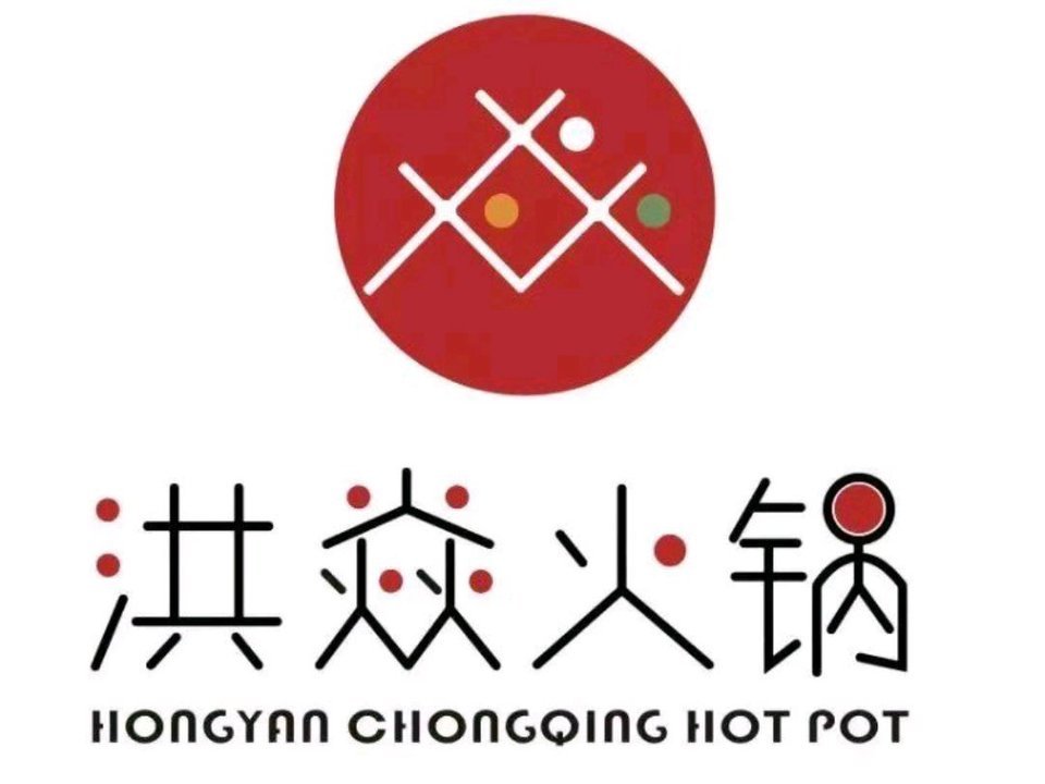 洪焱火锅(光华路店)图片