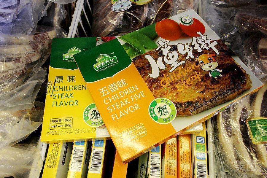 康美农庄城南国际小区店