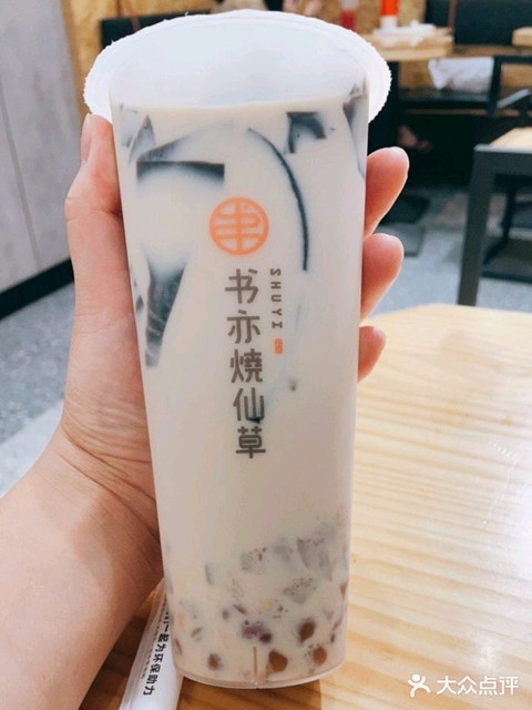 书亦烧仙草(大杯)图片