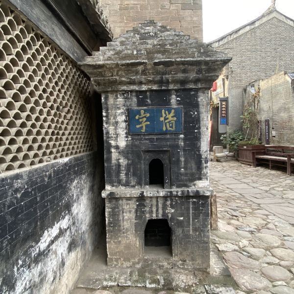 【党家村】党家村门票,党家村游玩攻略_360地图