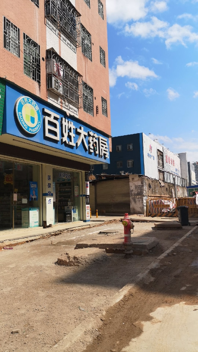 国药控股深圳健民有限公司