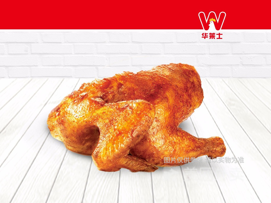                      华莱士炸鸡