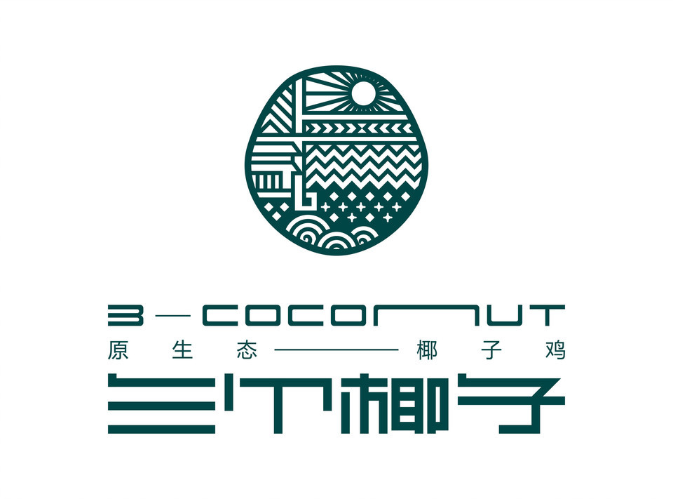 【三个椰子原生态椰子鸡】地址,电话,路线,周边设施_360地图