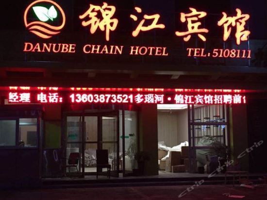 锦江宾馆(明珠花园北)爱雅概念酒店锦华大酒店聚源商务酒店麦哈吧烤鱼