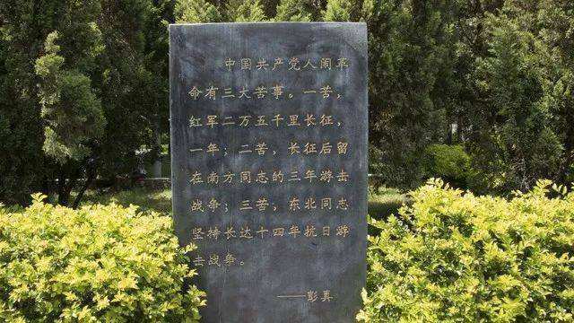 周保中将军纪念馆