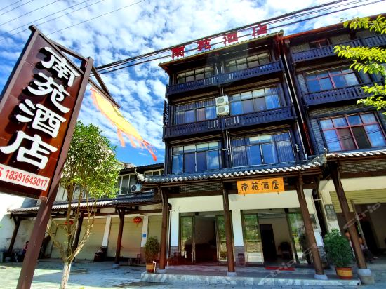 宁强青木川上美生活酒店