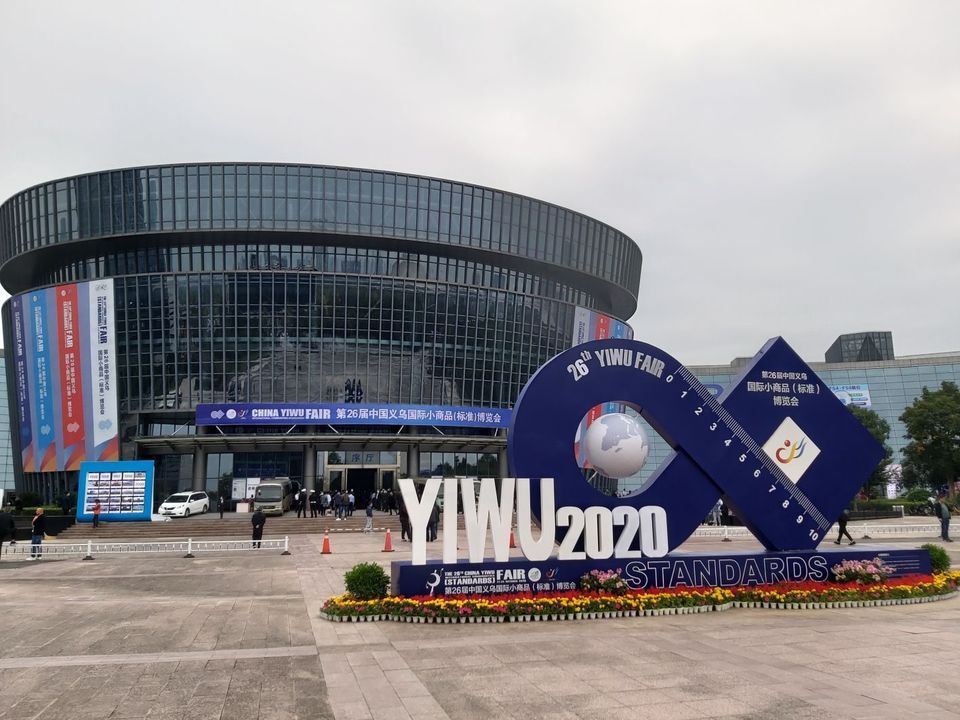 义乌国际博览中心图片