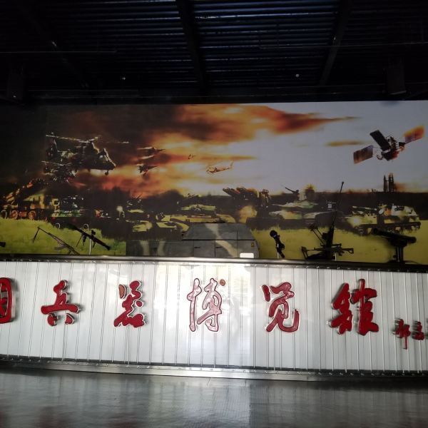上海中国兵器博览馆图片