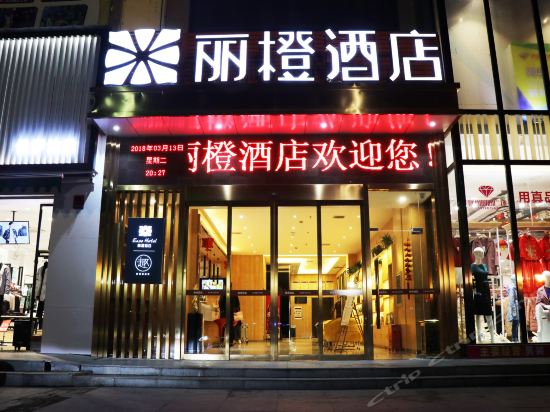                        丽橙酒店