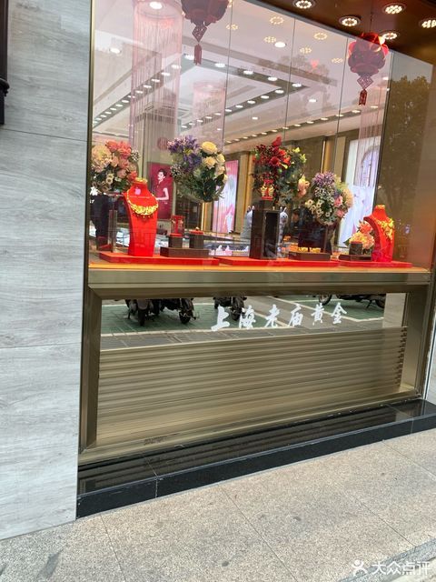 中国黄金店