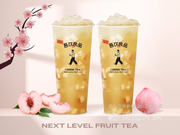 桃桃四季春图片