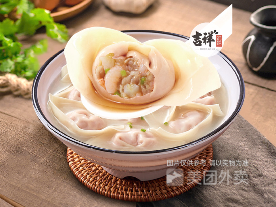 虾爬鲜肉馄饨图片