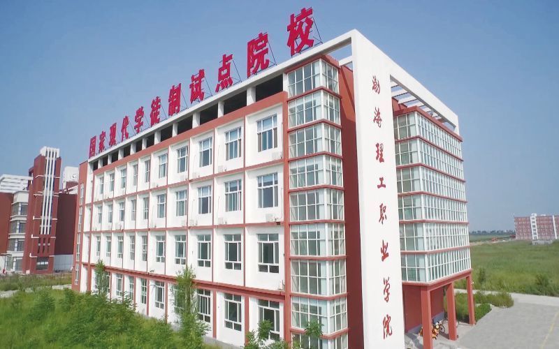 沧州滨海学院图片