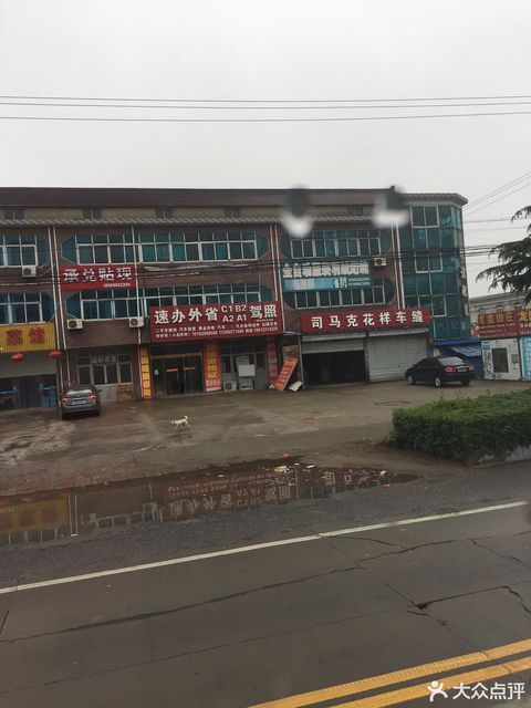 郭园镇社区教育中心成人教育中心学校