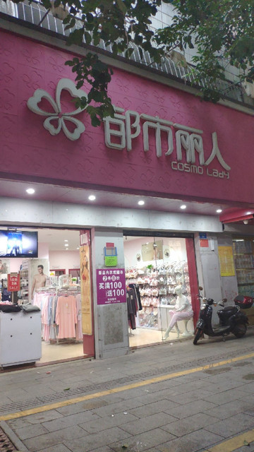 都市丽人图片